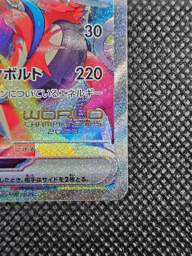 ピカチュウex 001/030