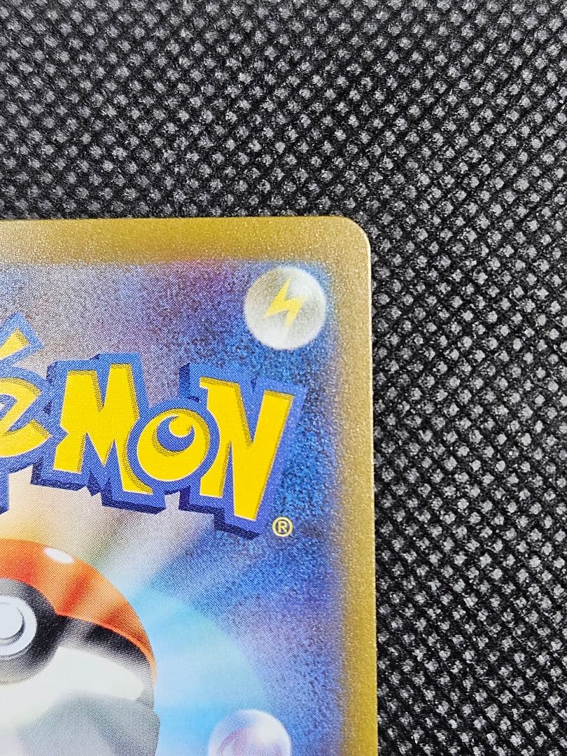 ピカチュウex 001/030