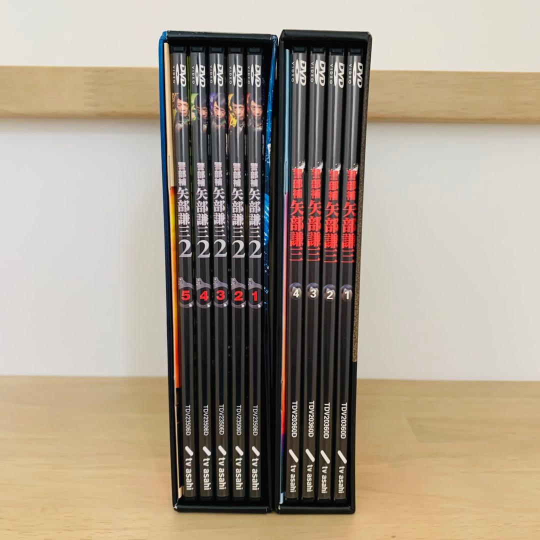 警部補　矢部謙三　1期＋2期　全9巻セット　DVDセット