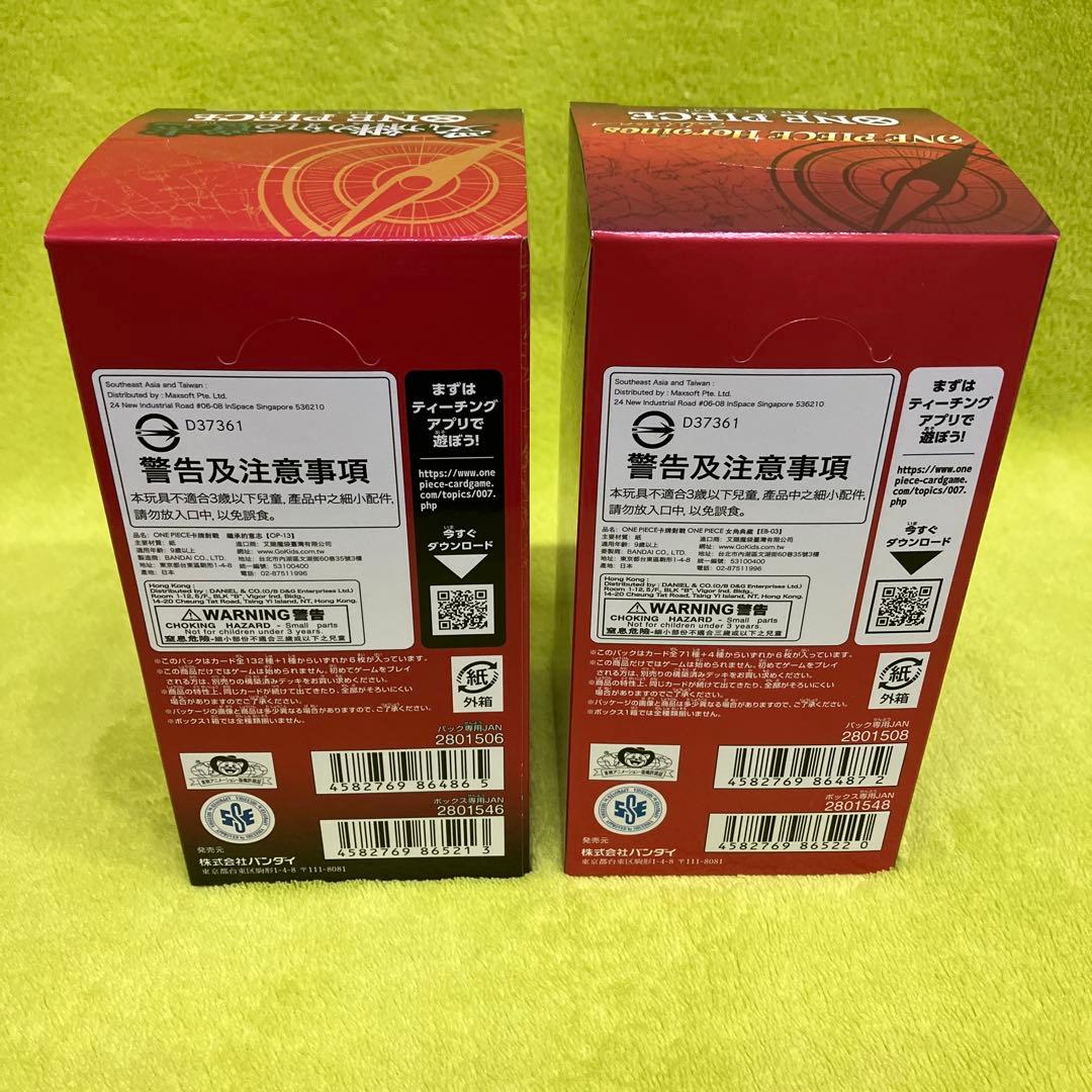 ONEPIECE カードゲーム 受け継がれる意志Heroines Edition