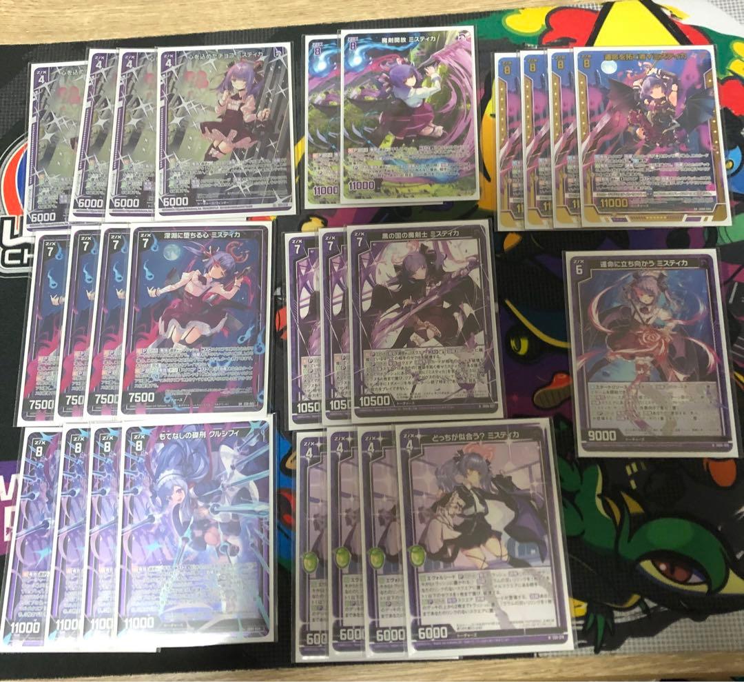 Z/X ゼクス ミスティカ　デッキパーツ57枚セット