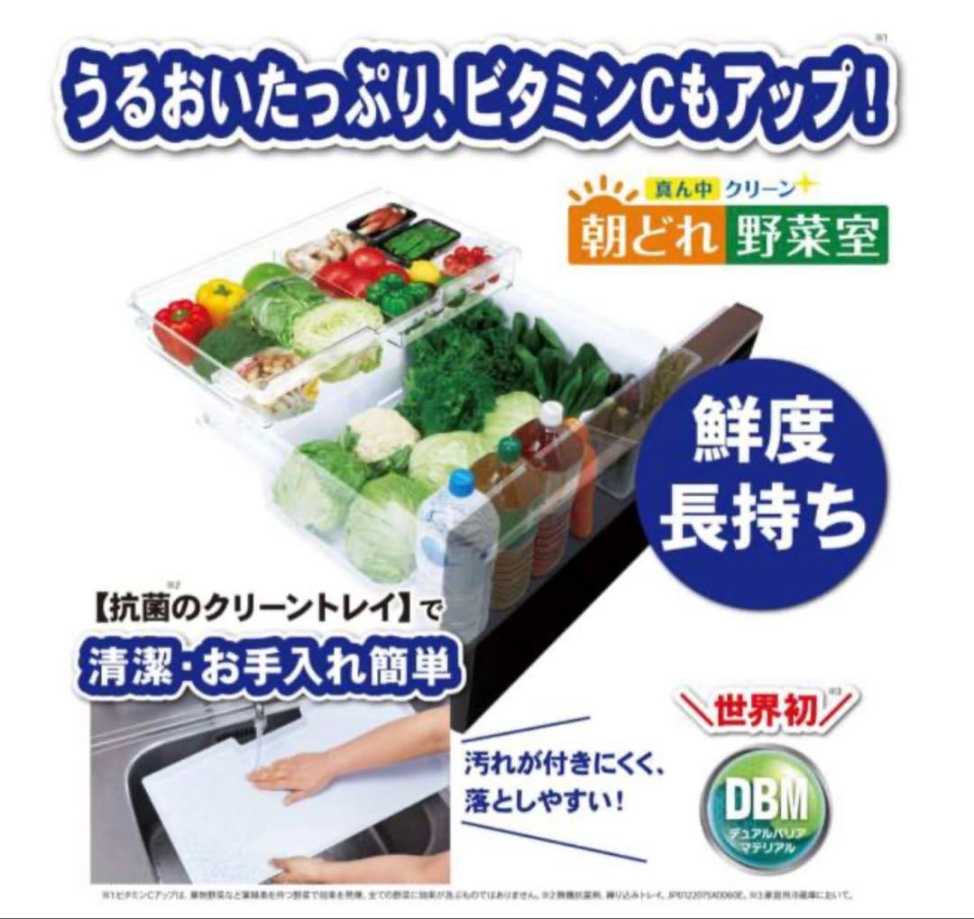 3/26まで【送料込み】2022年製 三菱電機冷蔵庫　470L 美品