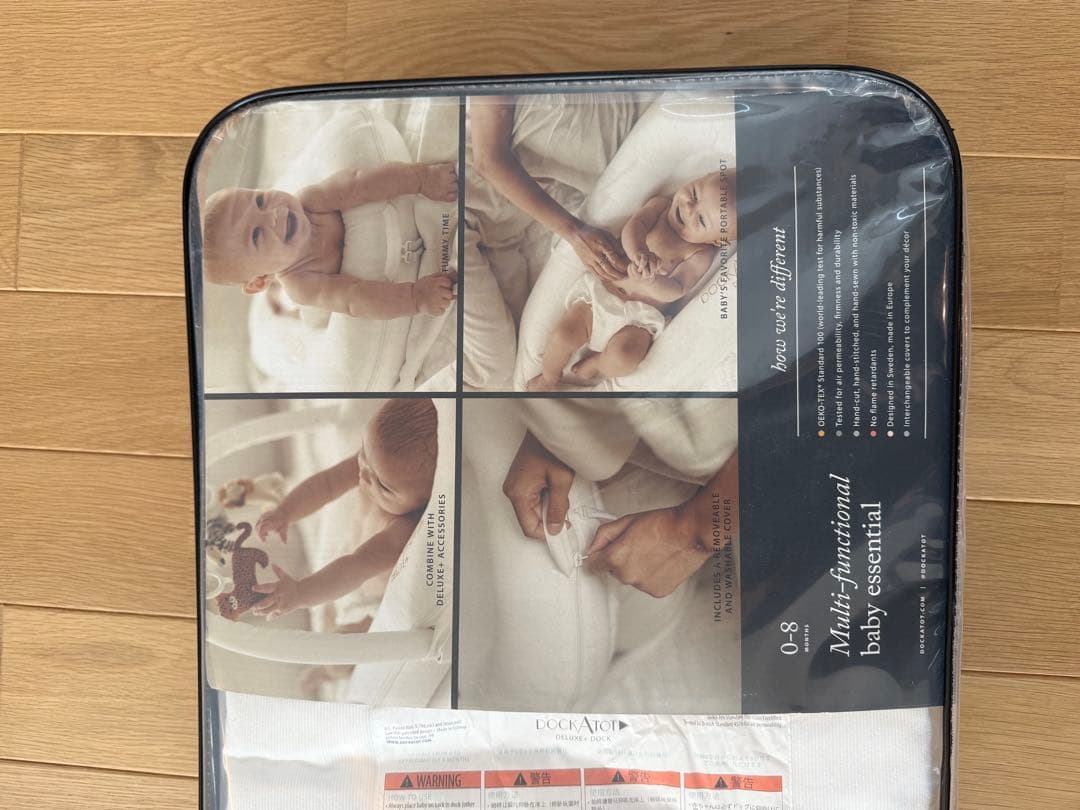 ドッカトット　ベビーベッド　デラックス