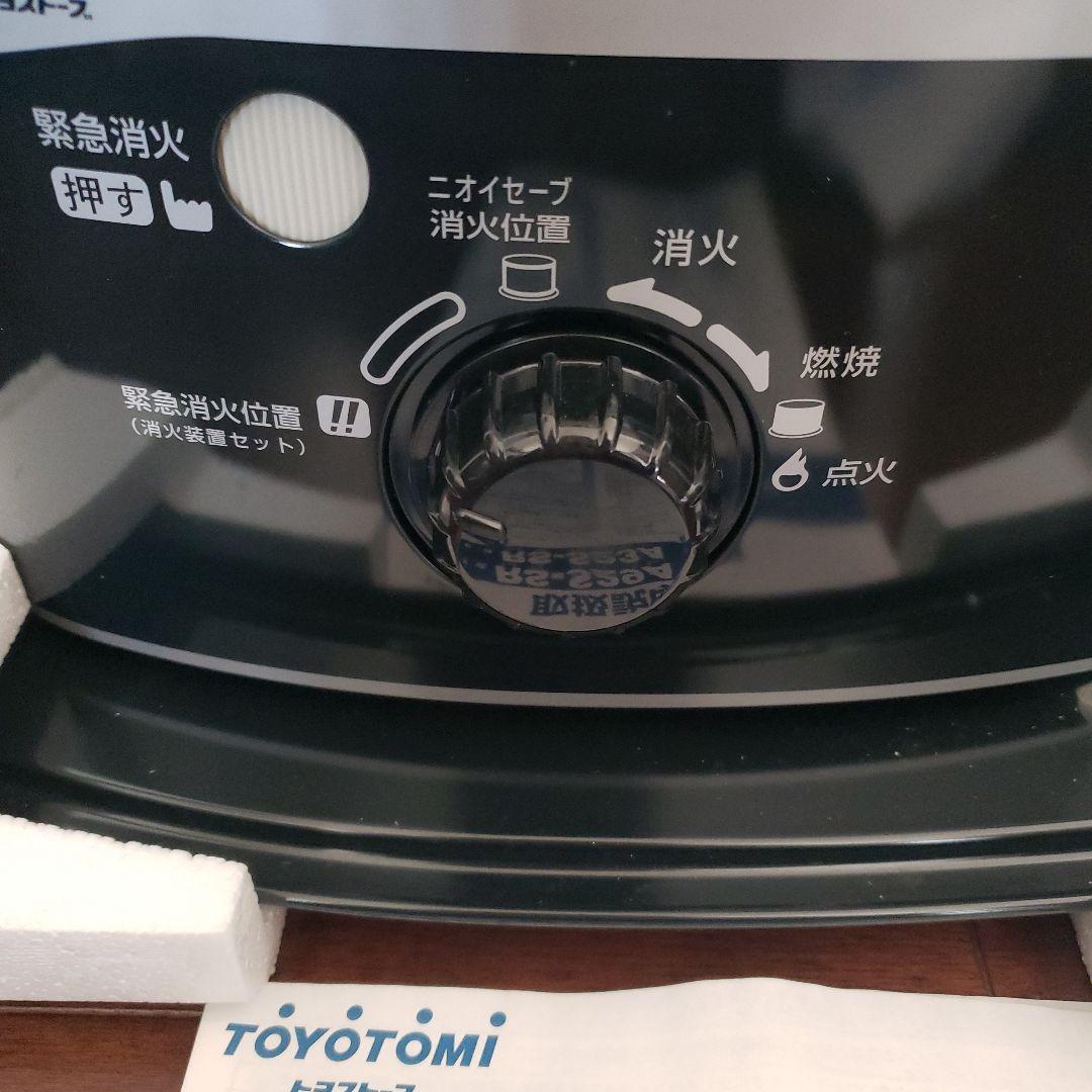 美品　YOTOTMI RS-S23A ブラックストーブ