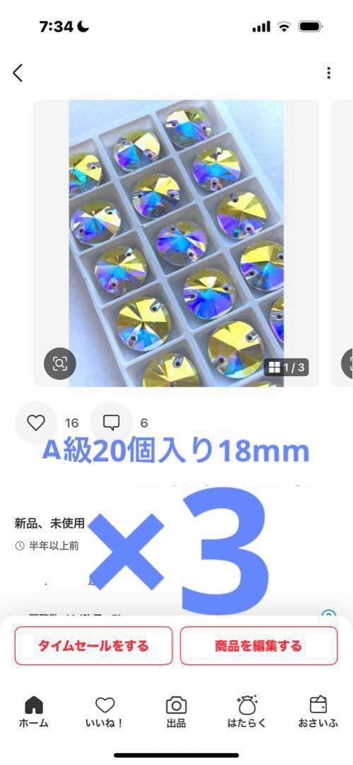 メガネページです