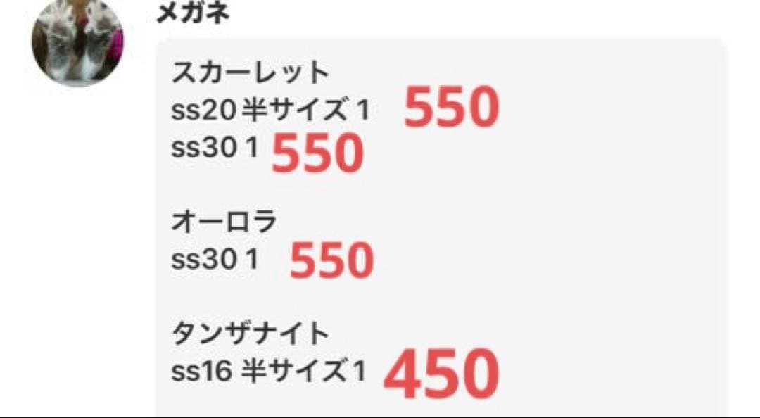 メガネページです