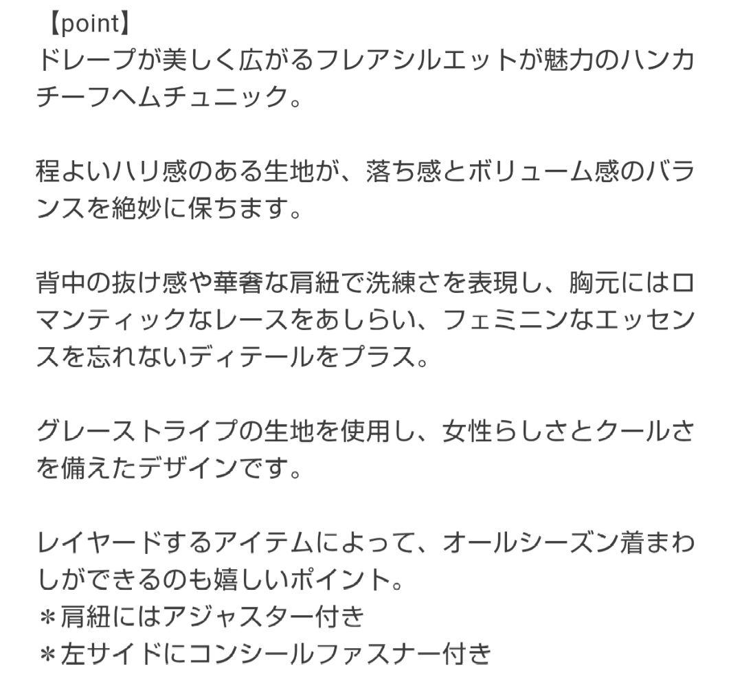 poppy あさぎーにょ　レースキャミチュニック　フリーサイズ 　美品