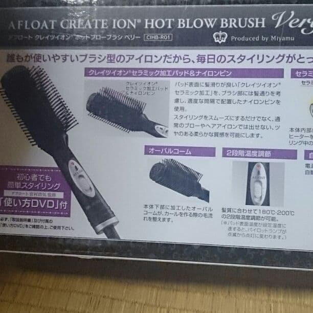 美品ヘアーアイロン