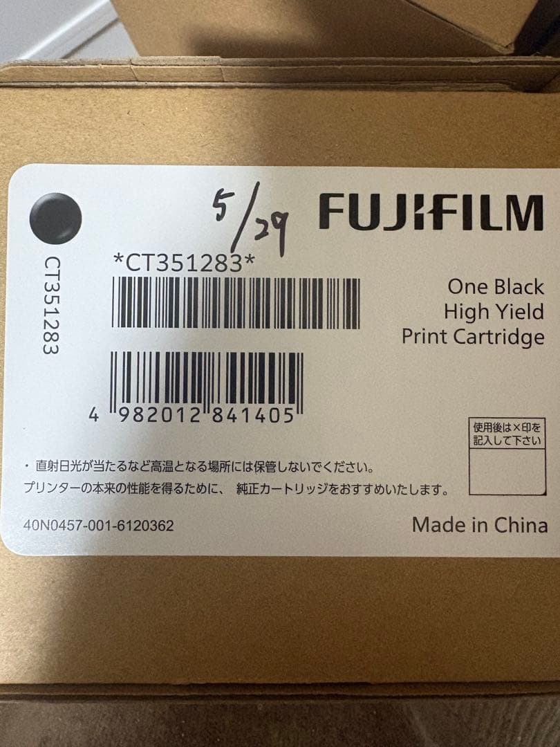 FUJIFILM 富士フィルムトナーカートリッジ大容量まとめ売り 未使用