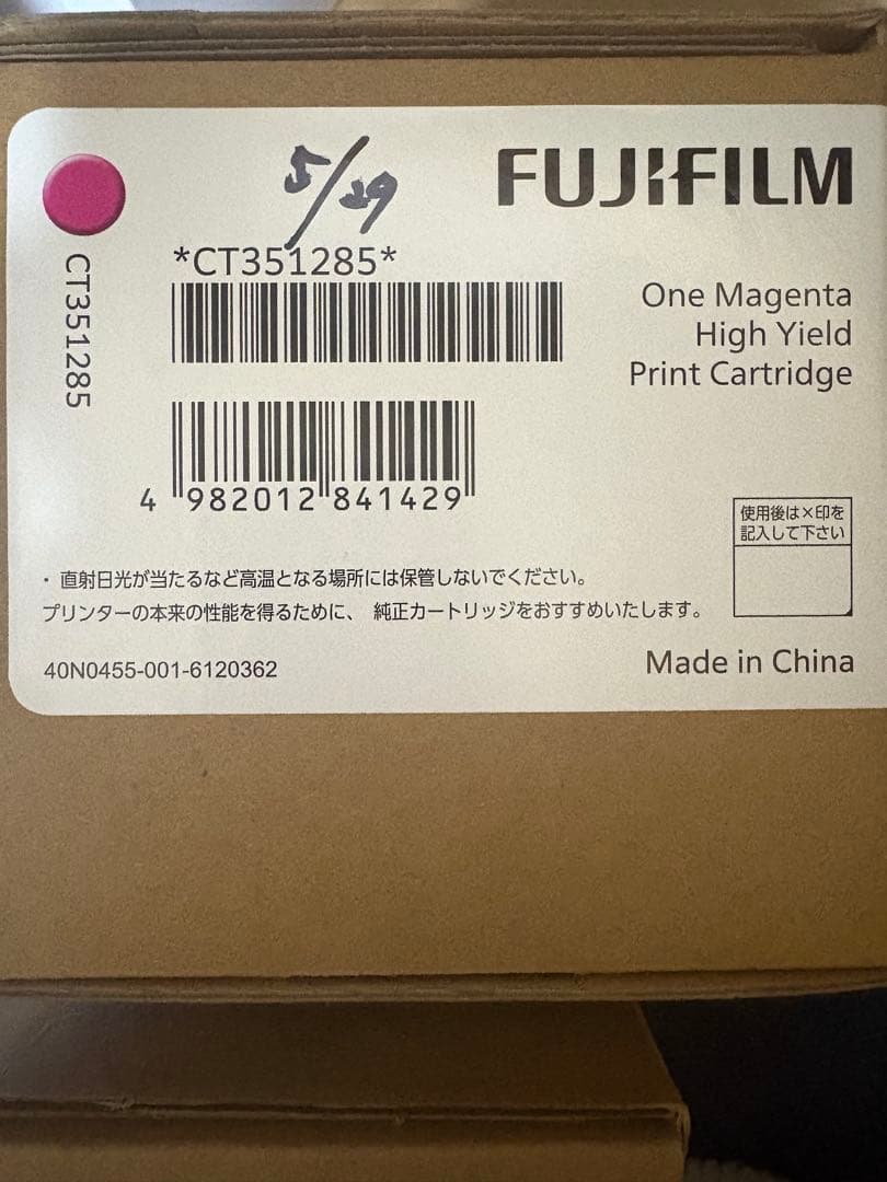 FUJIFILM 富士フィルムトナーカートリッジ大容量まとめ売り 未使用