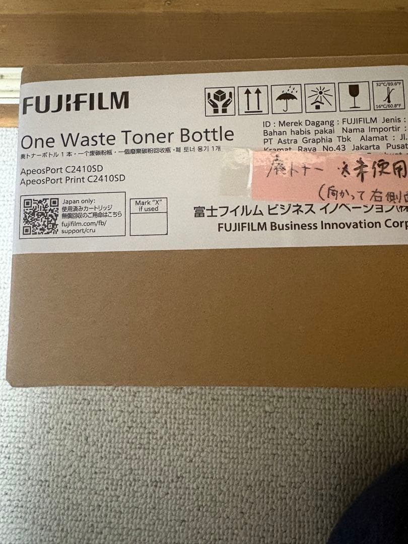 FUJIFILM 富士フィルムトナーカートリッジ大容量まとめ売り 未使用