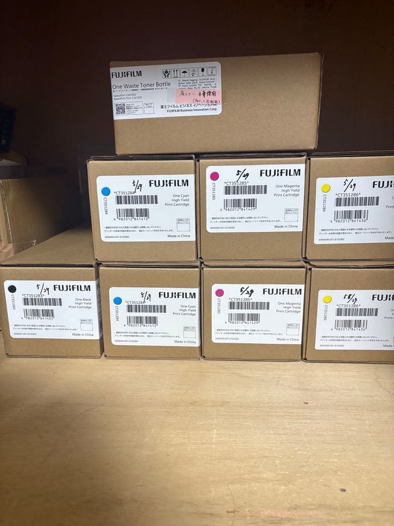 FUJIFILM 富士フィルムトナーカートリッジ大容量まとめ売り 未使用