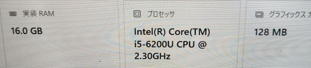 ⊇ NEC PC-GN234BCA6 8GB ストレージ無
