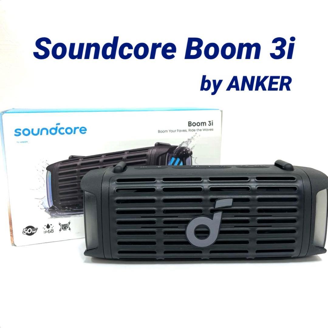 【美品】Anker Soundcore Boom 3i ポータブルスピーカー