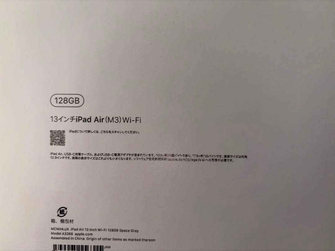 iPad Air M3 13インチ128GB Wi-Fiスペースグレイ