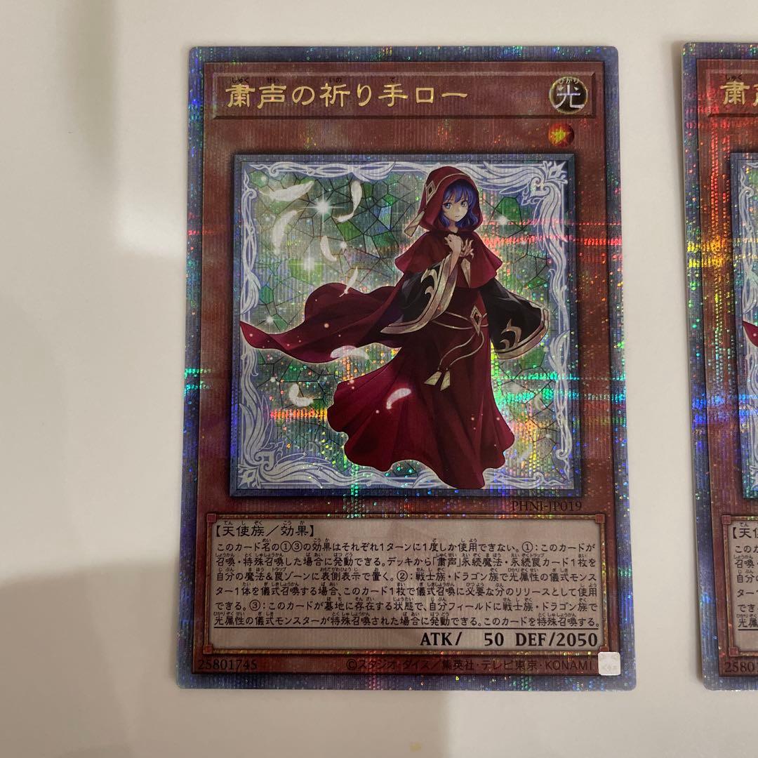 遊戯王 粛声クオシクセット