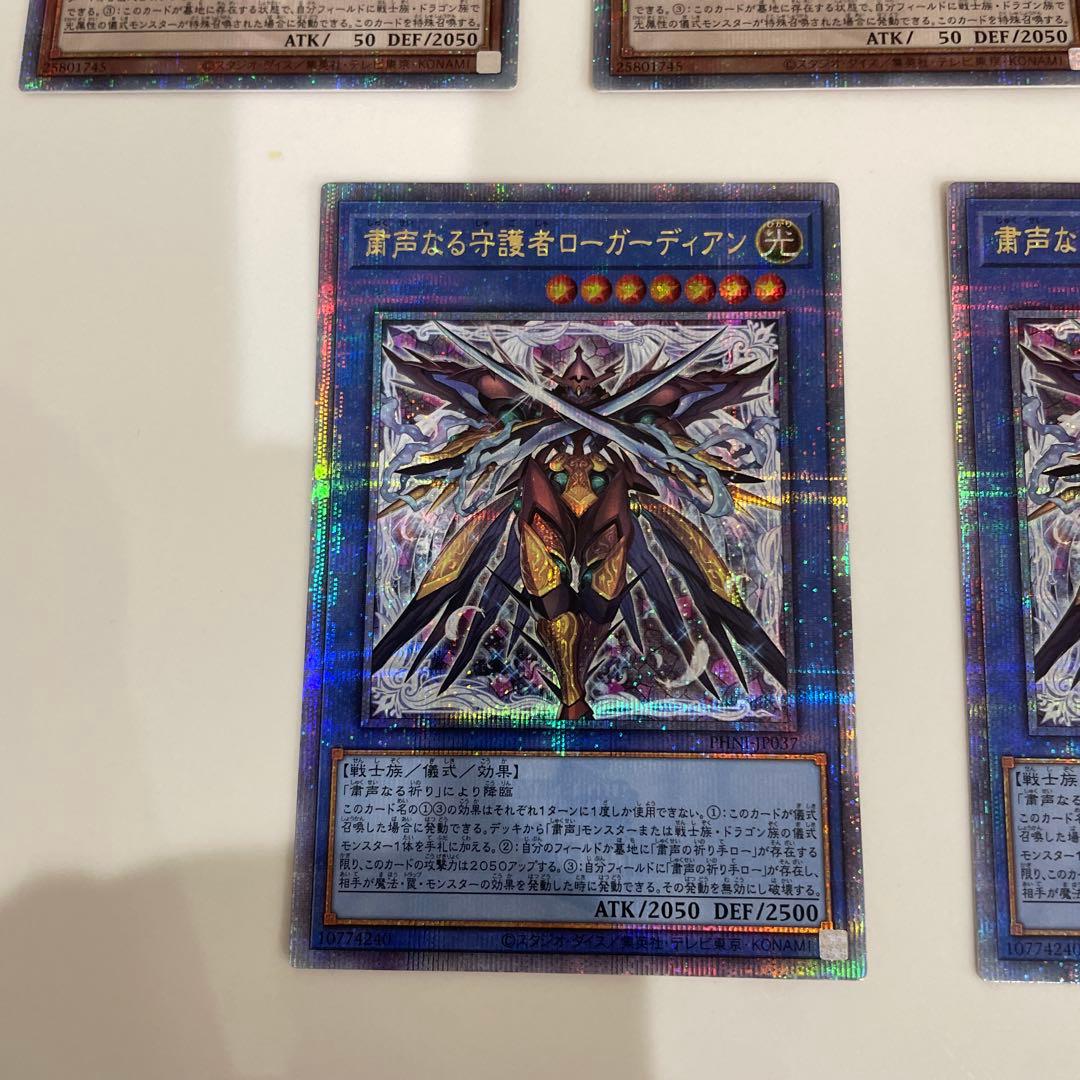 遊戯王 粛声クオシクセット