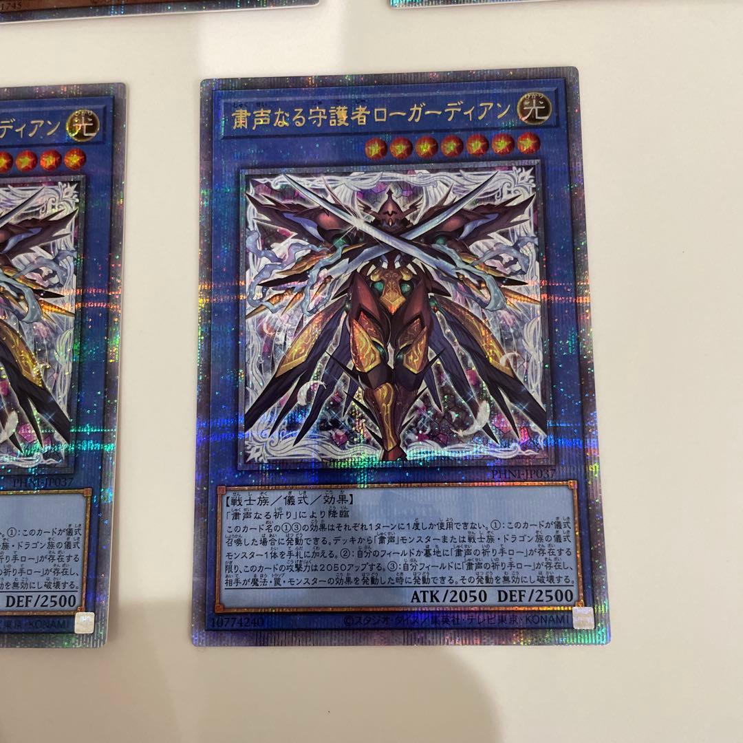 遊戯王 粛声クオシクセット