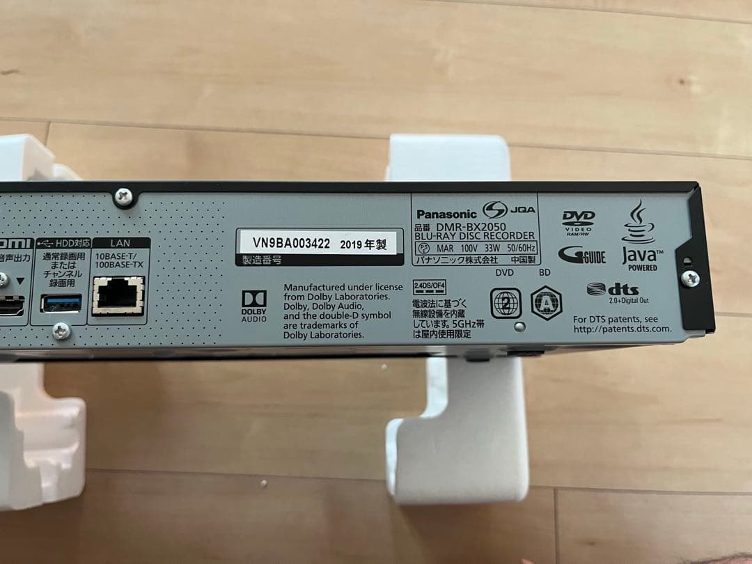 Panasonic Blu-rayレコーダー　DMR-BX2050