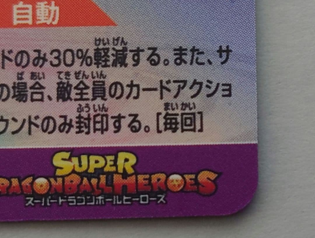 mm1-asec sp 孫悟飯少年期