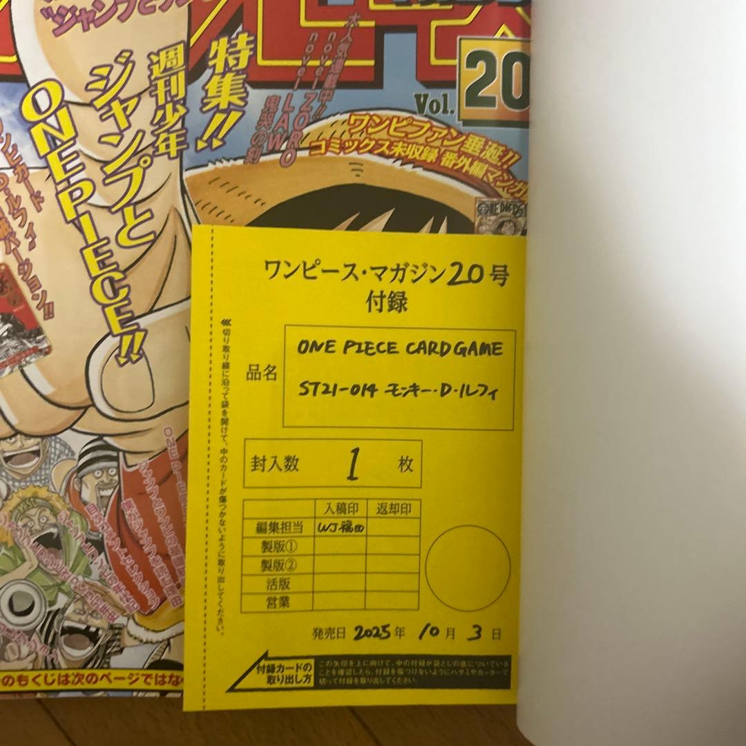 ワンピースマガジン