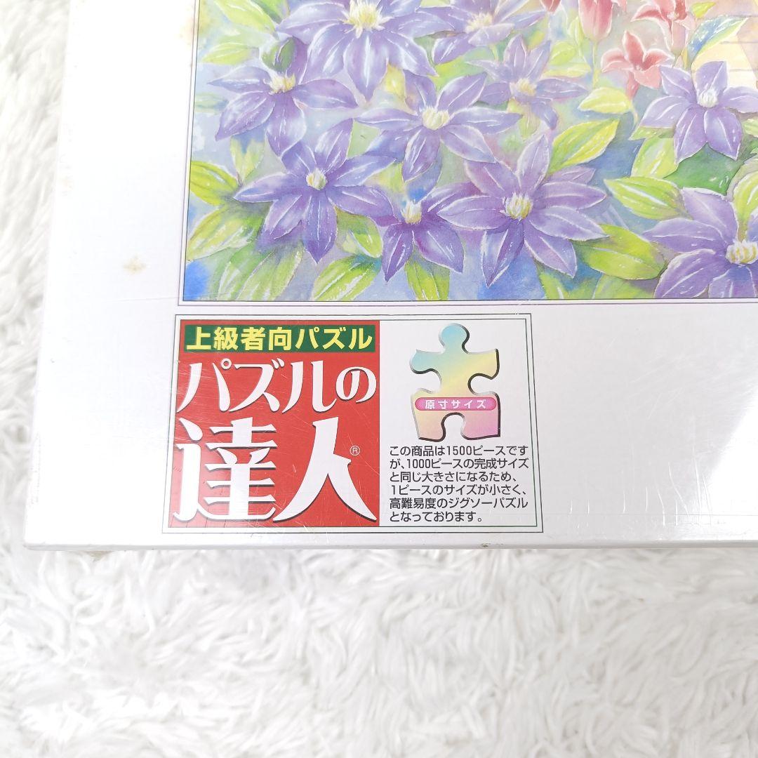 新品 パズルの達人 マリ水彩画コレクション 午後のひととき 1500ピース