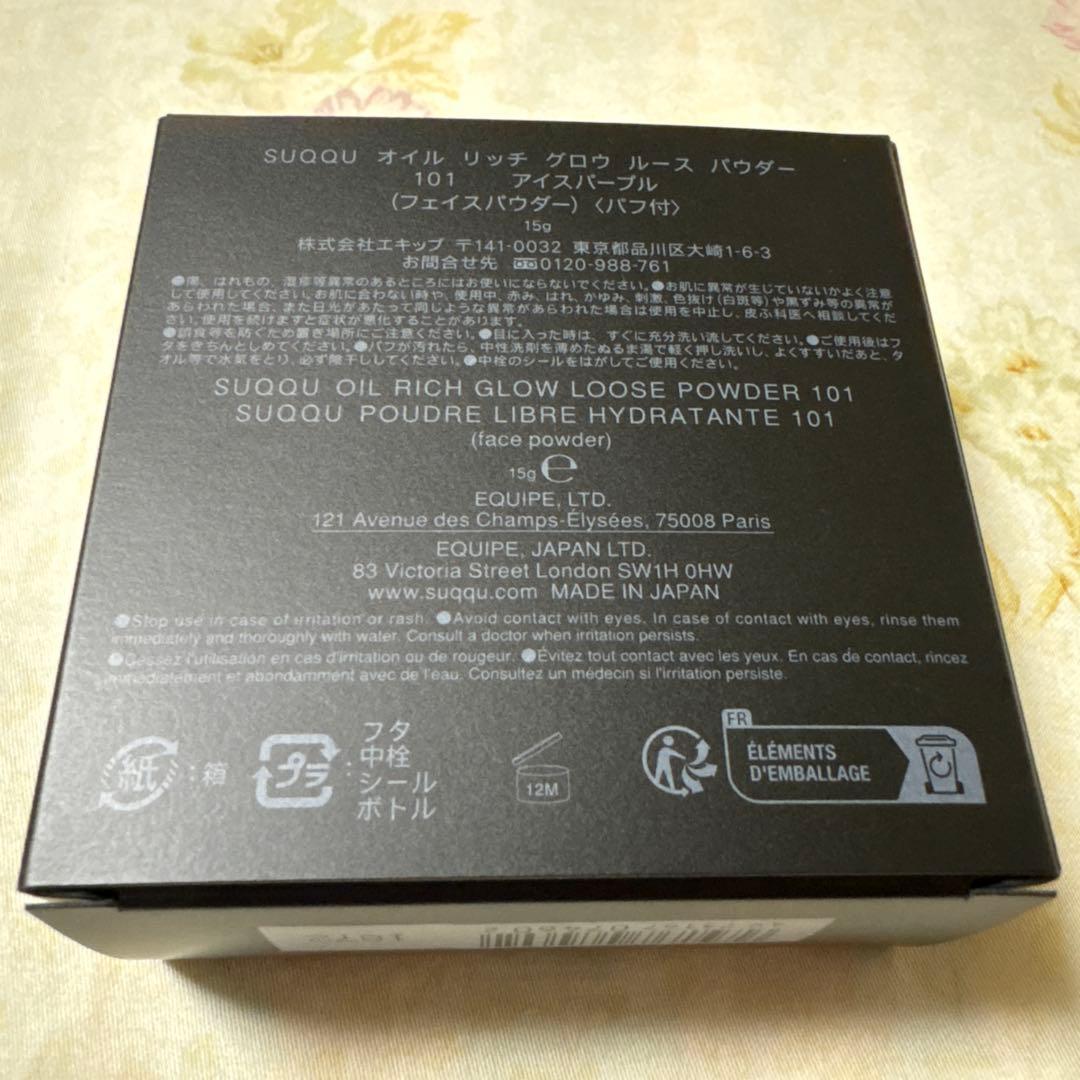 新品！SUQQU オイルリッチグロウルースパウダー 101 アイスパープル