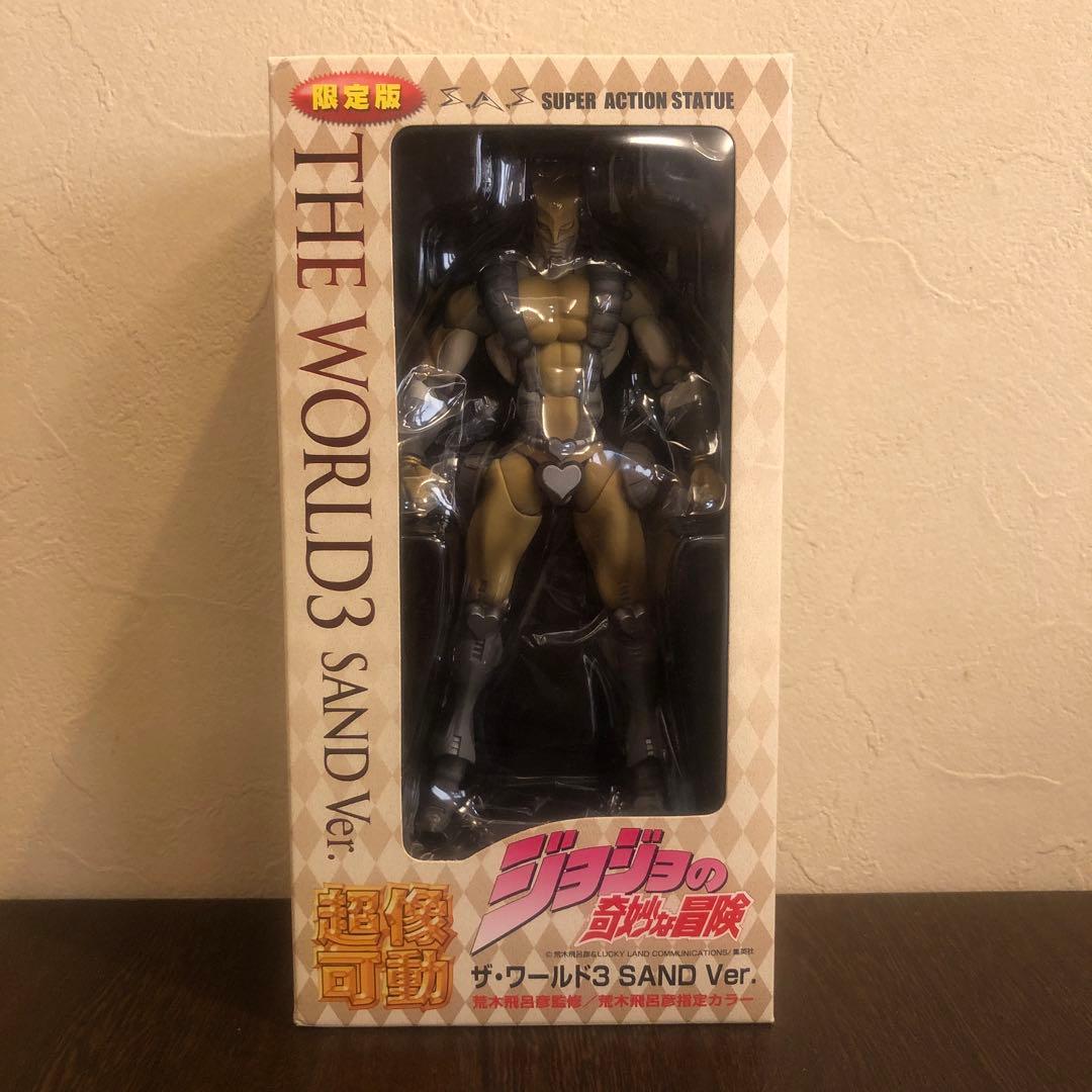 【限定・未開封】超像可動ザ・ワールドSANDver.ジョジョの奇妙な冒険　第3部
