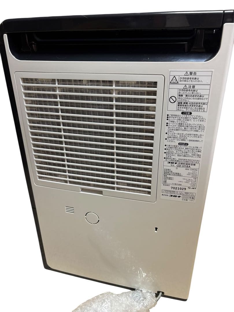 コロナ　衣類乾燥除湿機 2020年製 CD-H18A 45畳 タンク4.5L