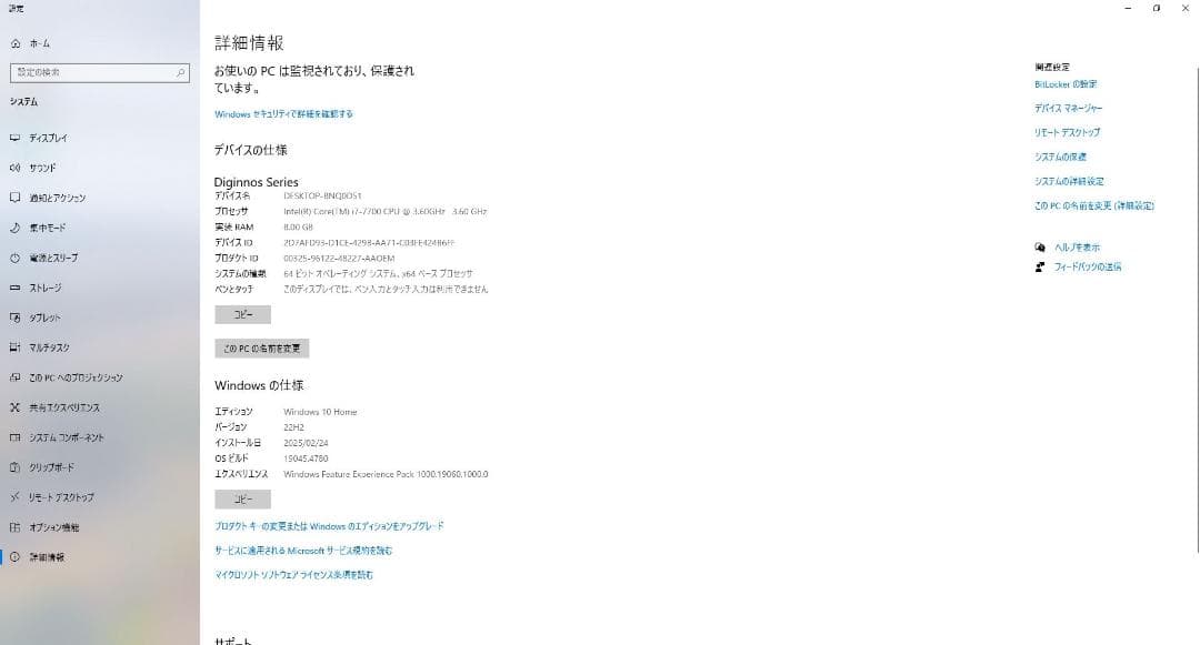 Windowsデスクトップ GALLERIA SH i7-7700 GTX1050Ti 500GBSSD