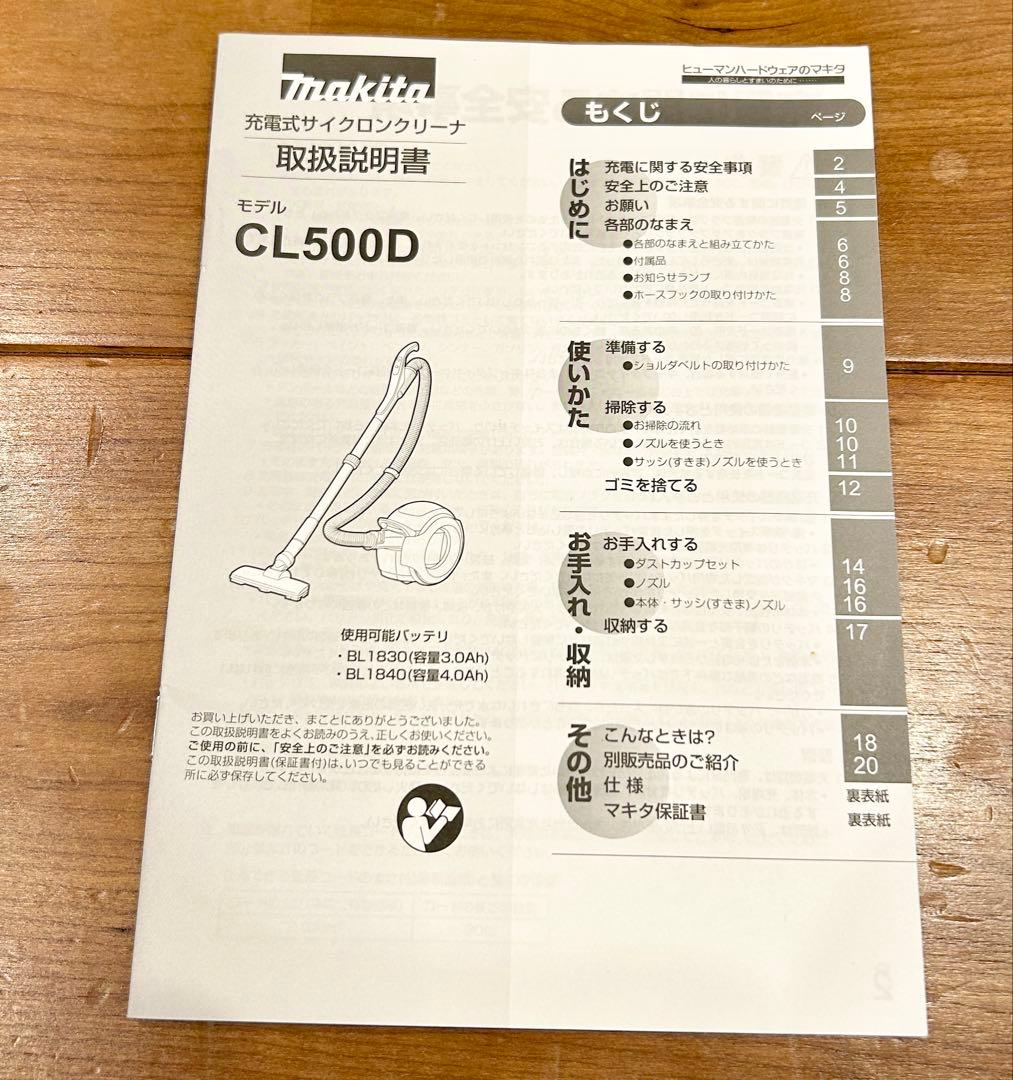 makita/マキタ CL500D 充電式サイクロンクリーナー掃除機【本体のみ】
