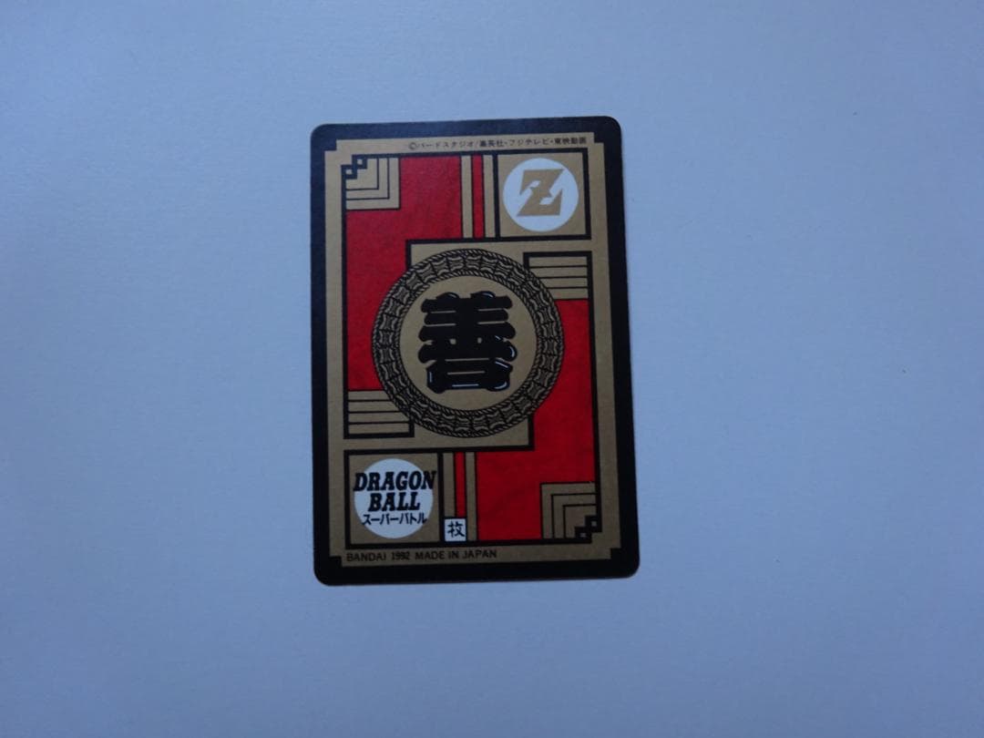 【パート4】ドラゴンボール スーパーバトル 144 カードダス
