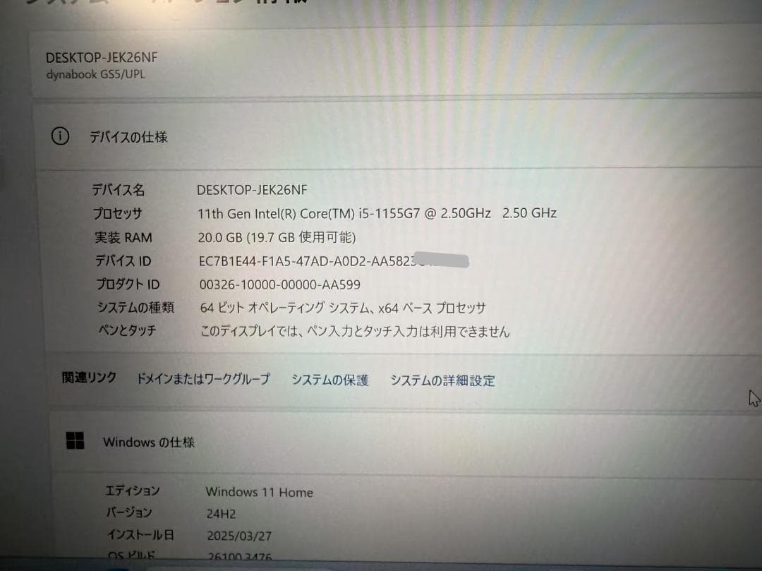 超美品 Dynabook GS5 第十一世代 i5 Office付き