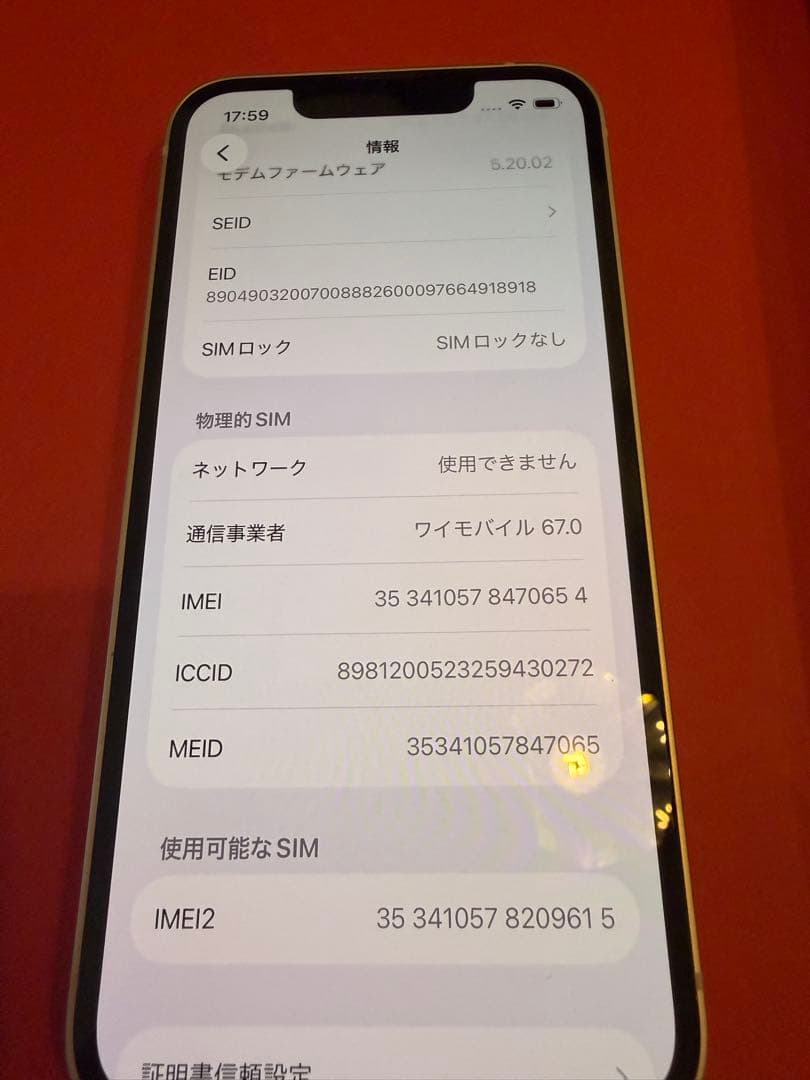 Apple iPhone 13mini ピンク 本体 SIMフリー 128GB