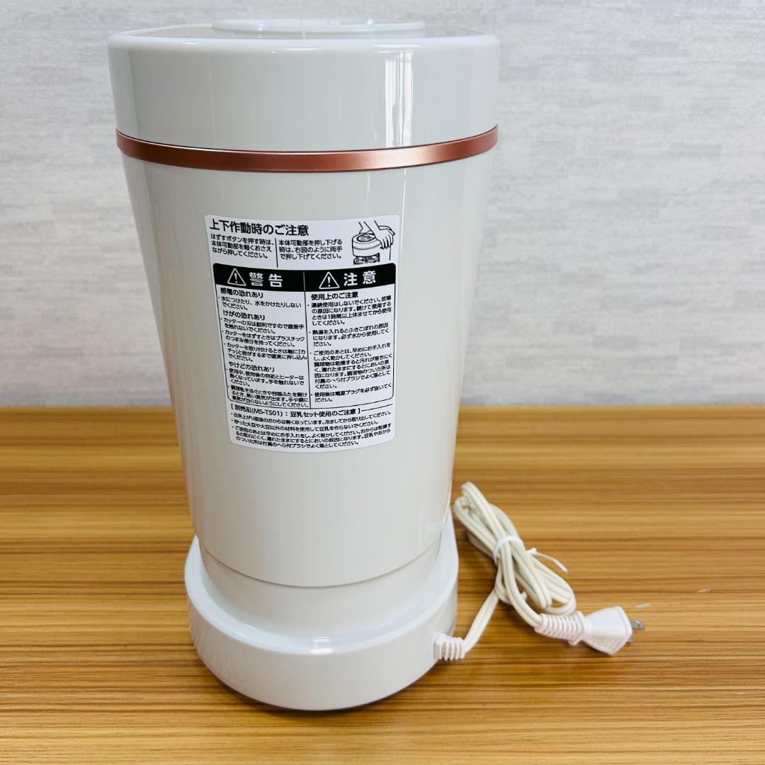 MARUKYU マル球産業 スープの力 スープメーカーDX MS-D847