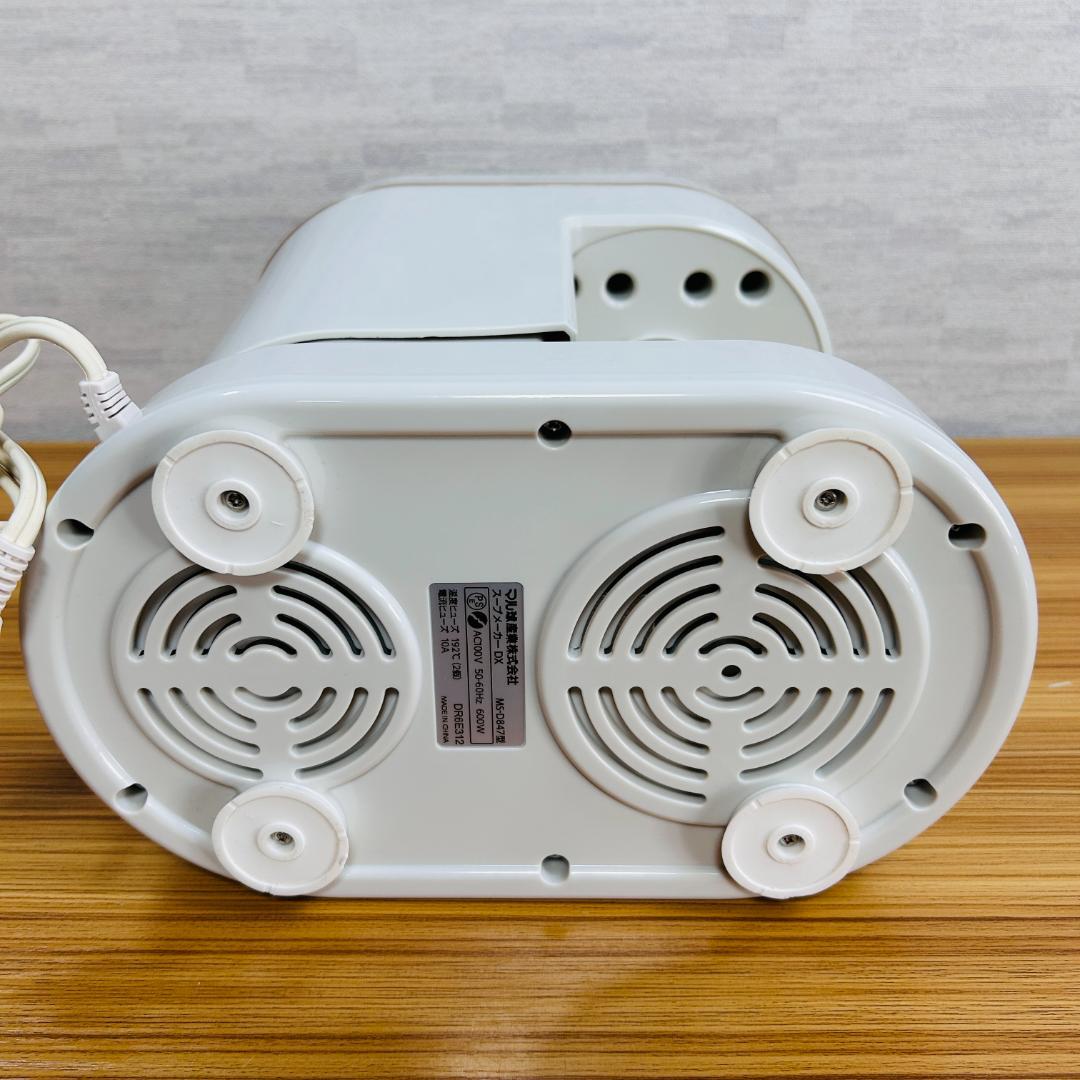 MARUKYU マル球産業 スープの力 スープメーカーDX MS-D847