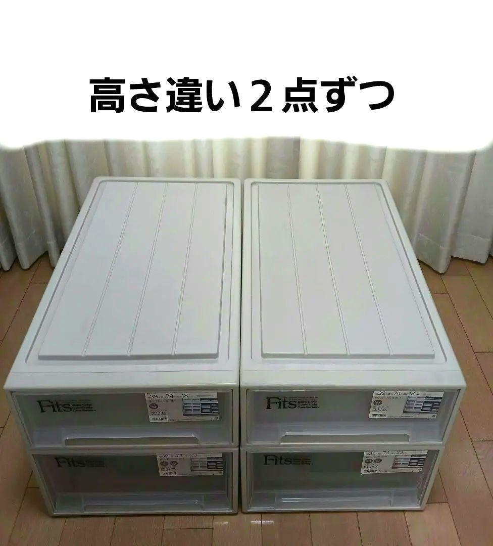 Fitsケース　74フィッツケース　押入サイズ　ロング　スリム　衣装ケース　天馬