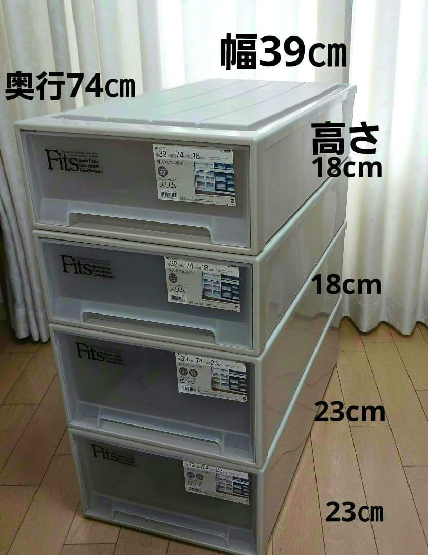 Fitsケース　74フィッツケース　押入サイズ　ロング　スリム　衣装ケース　天馬