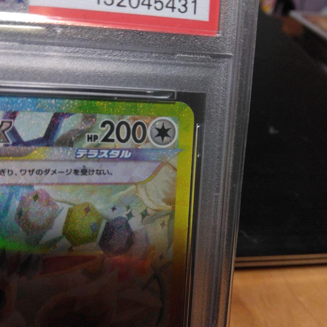 イーブイex SAR SV8a テラスタルフェスex 223/187