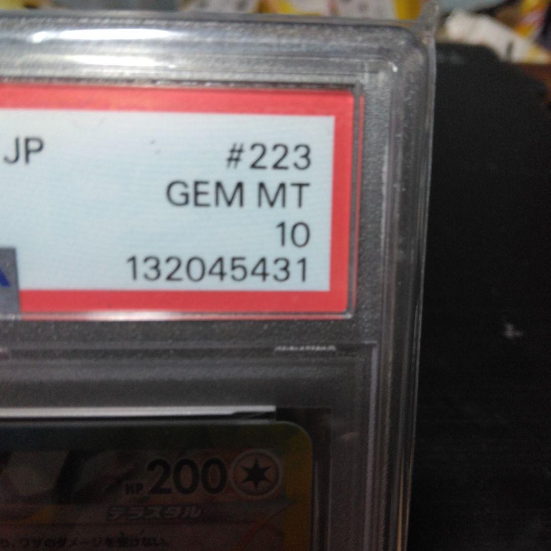 イーブイex SAR SV8a テラスタルフェスex 223/187