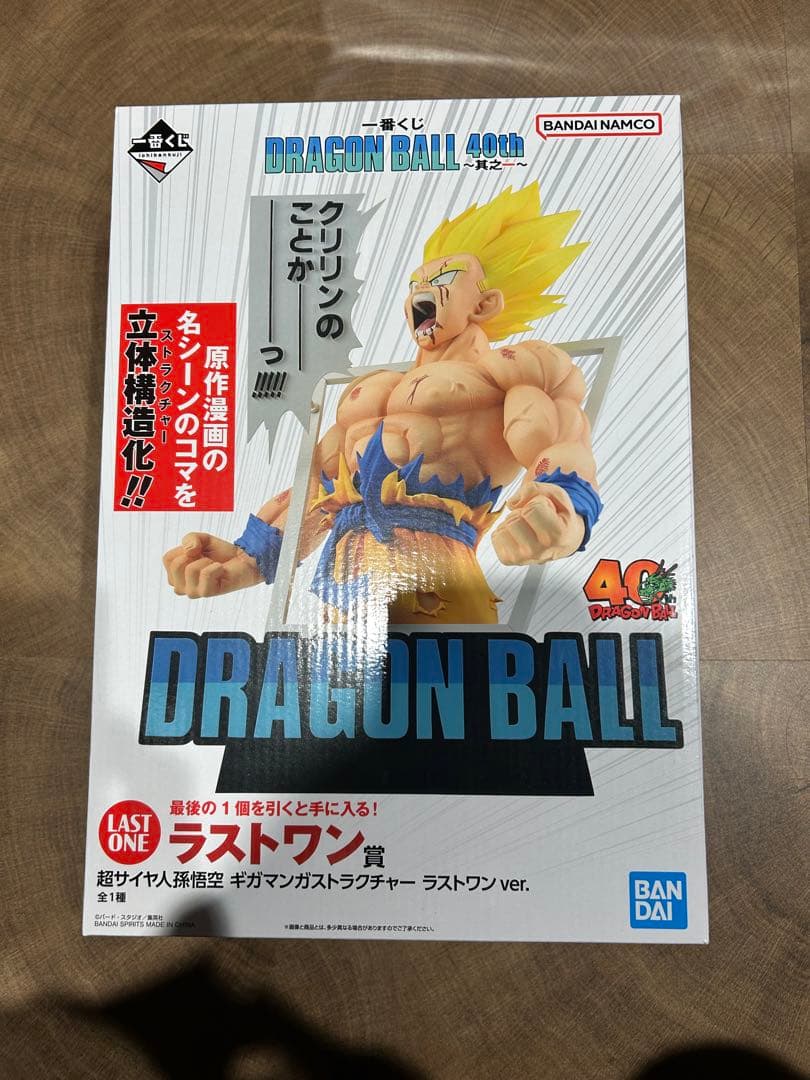 一番くじ DRAGON BALL 40th ～其之一～ ラストワン賞