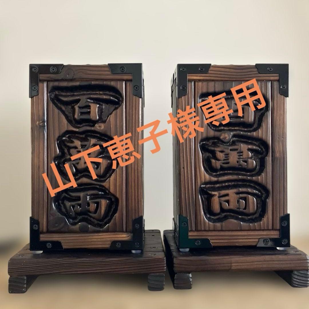 拘りのハンドメイド和風貯金箱(小型)と台座 ×2セット(鍵付き)