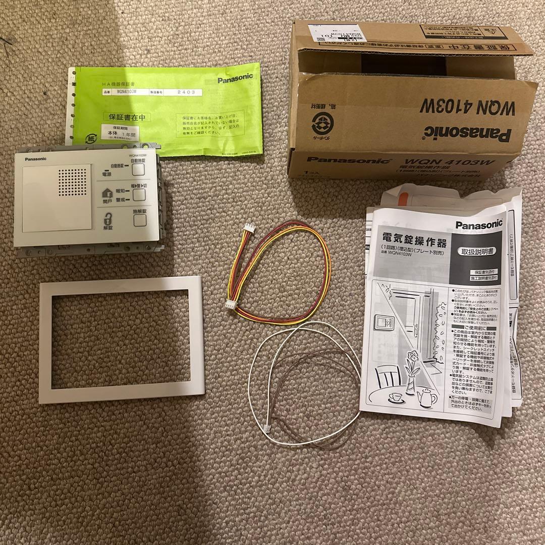 Panasonic 電気錠操作器　WQN4103W