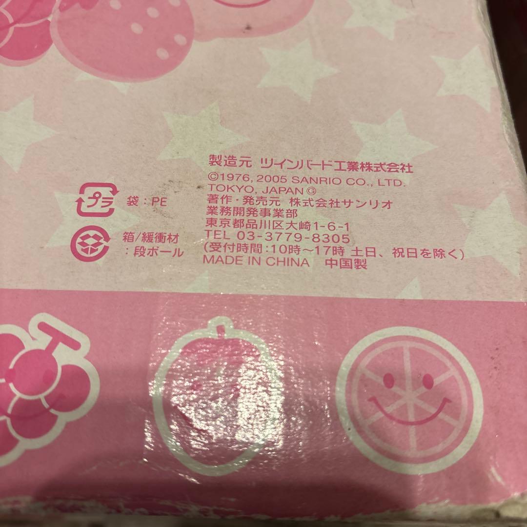 新品Hello Kitty ジューサー 未使用品