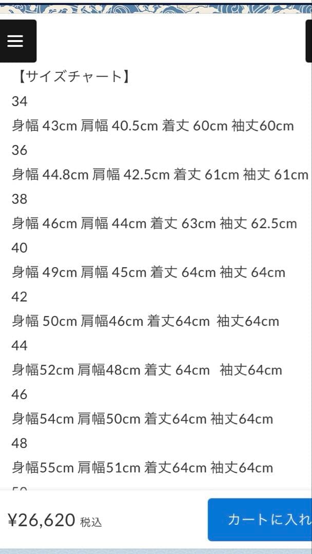 TCB JEANS デニムジャケット50's Jacket 36size