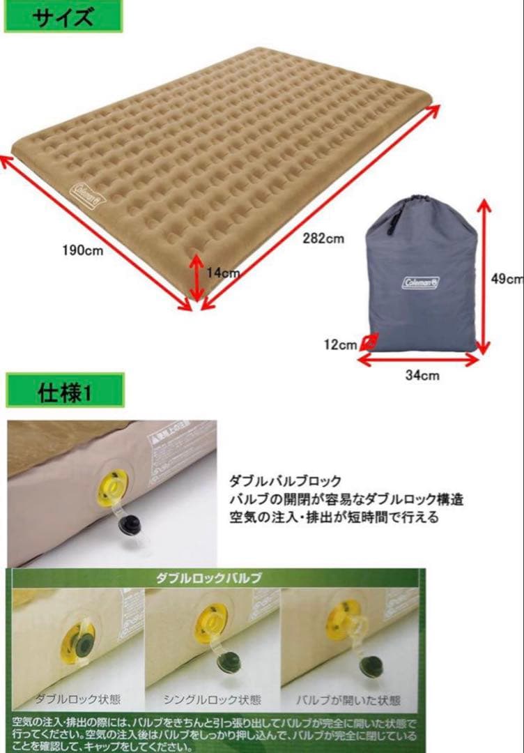 コールマンテントエアーマット(Coleman)300