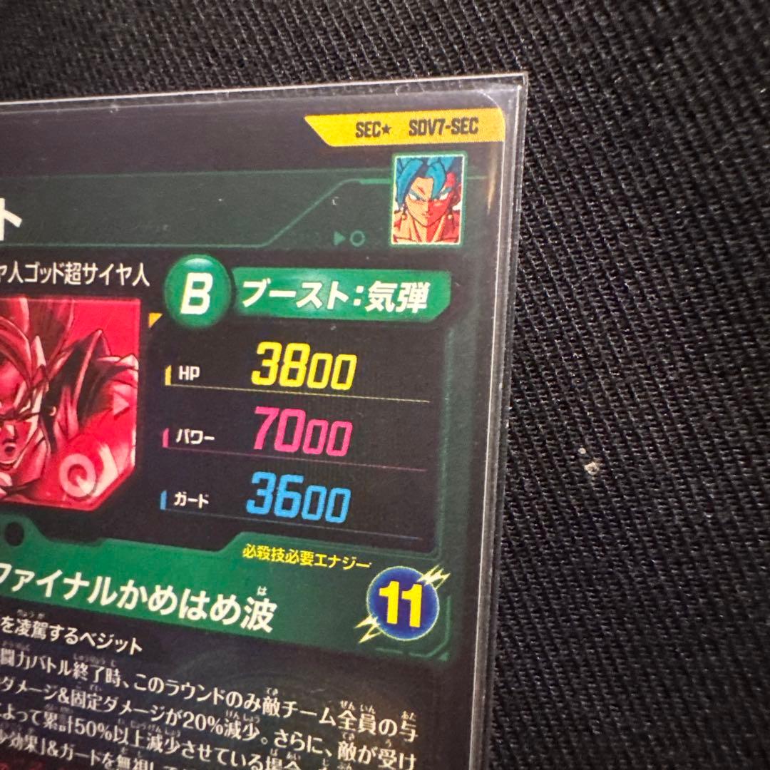 り*く様 ドラゴンボールスーパーダイバーズ パラレル2枚セット