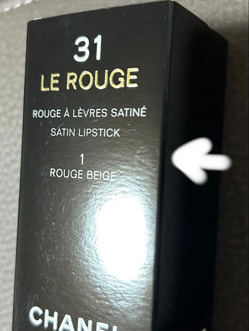 CHANEL トランテアン ル ルージュ1ルージュベージュ 未使用