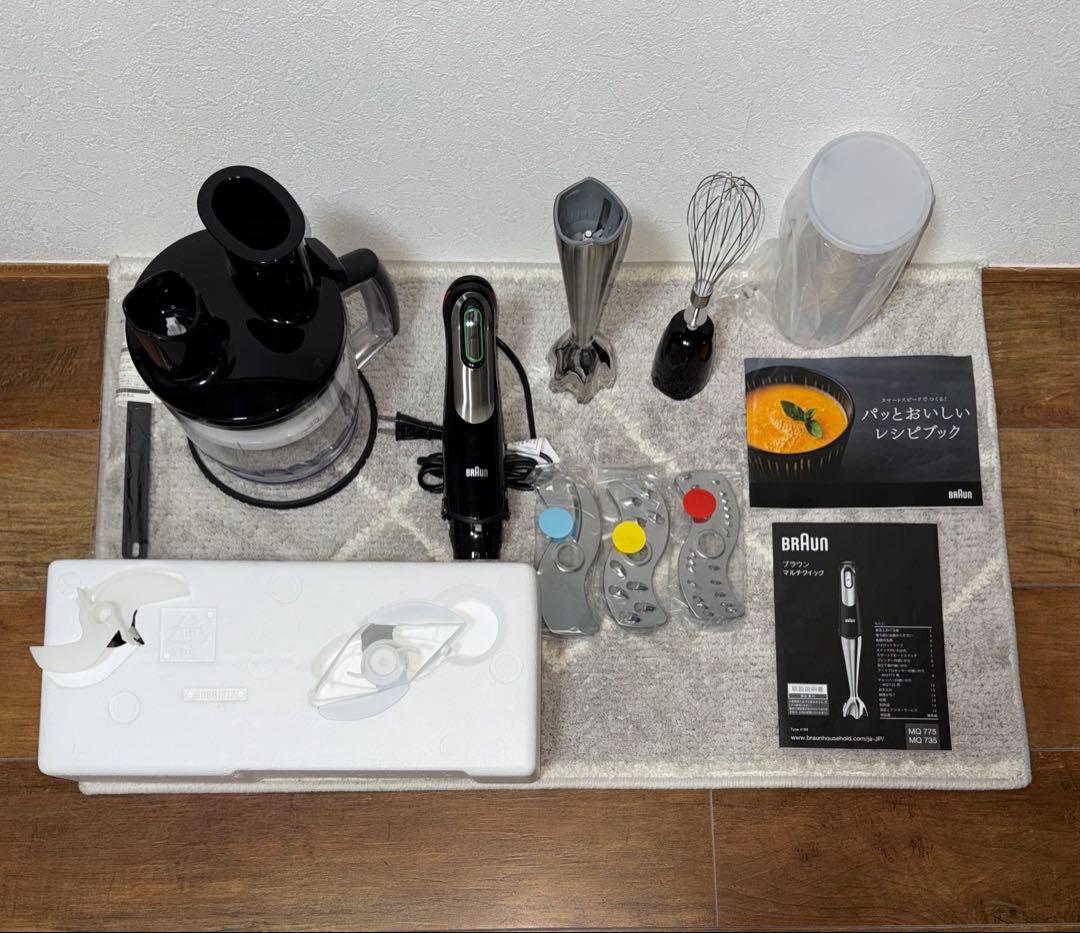 【新品未使用】BRAUN ハンドブレンダー MQ775 マルチクイック7