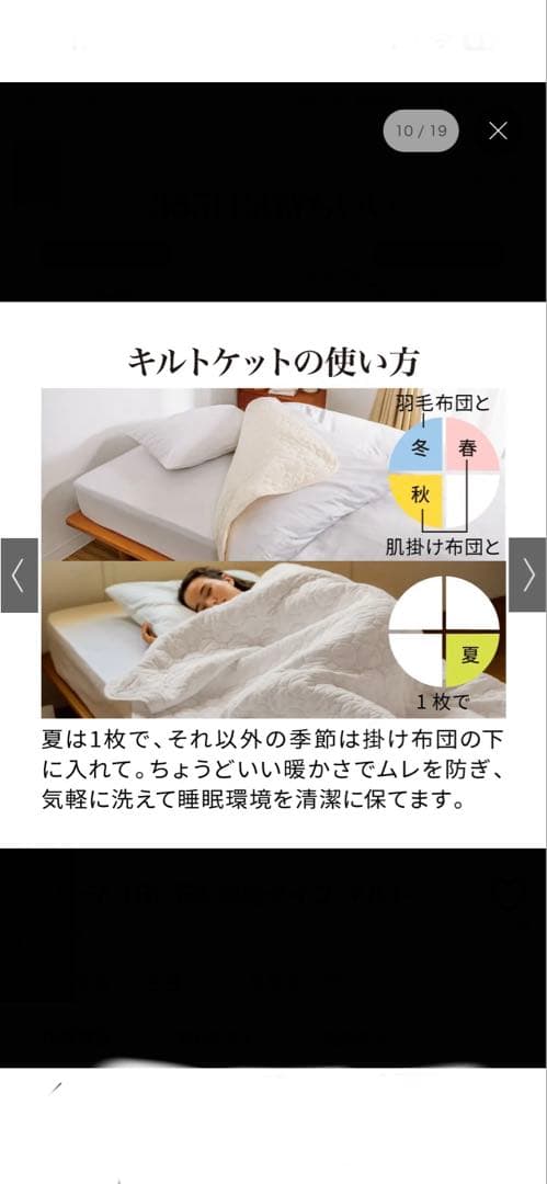 パシーマ（R）EX 先染めタイプ キルトケット